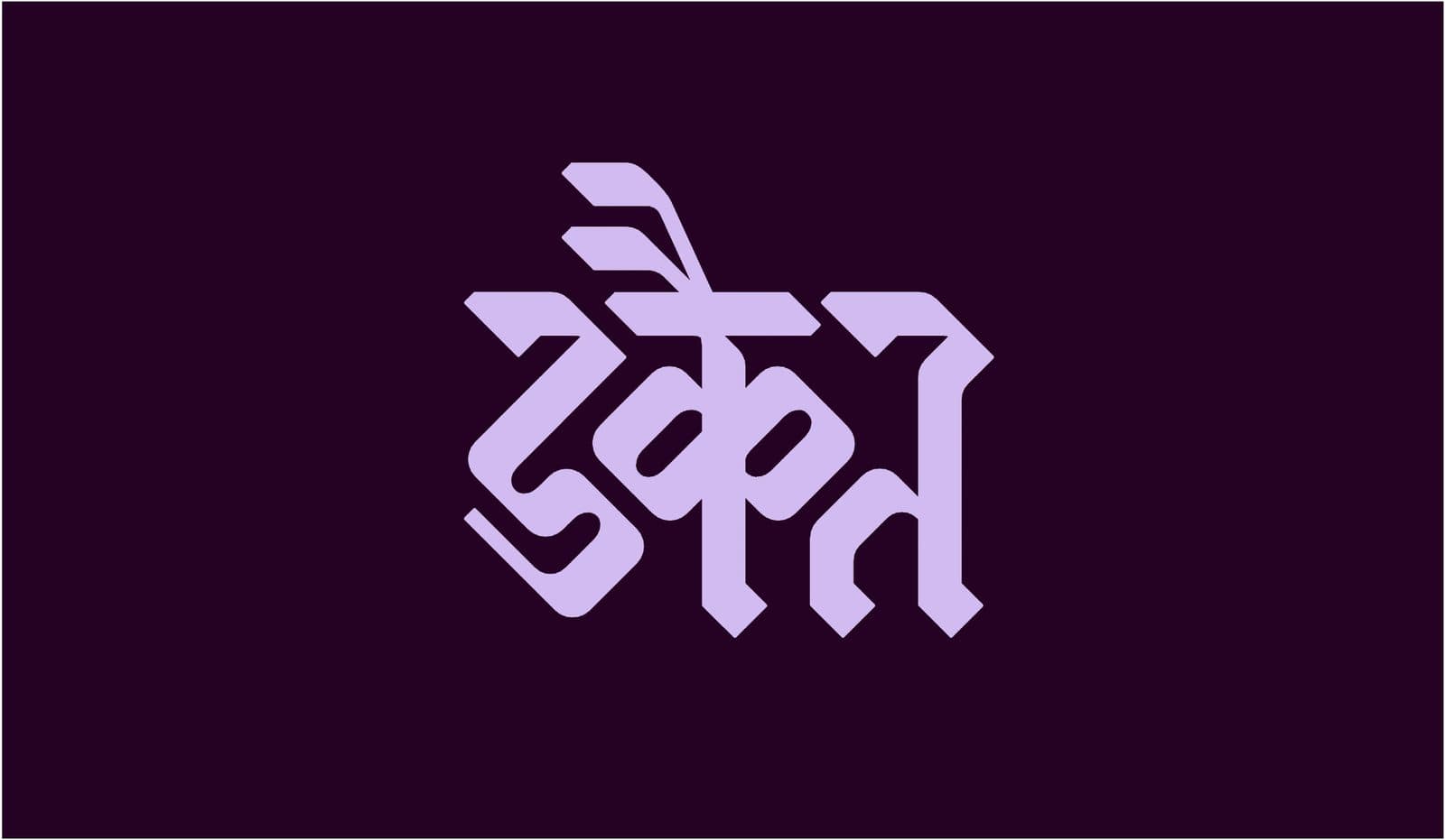 Dakait in lavender jigsaw letterforms on purple