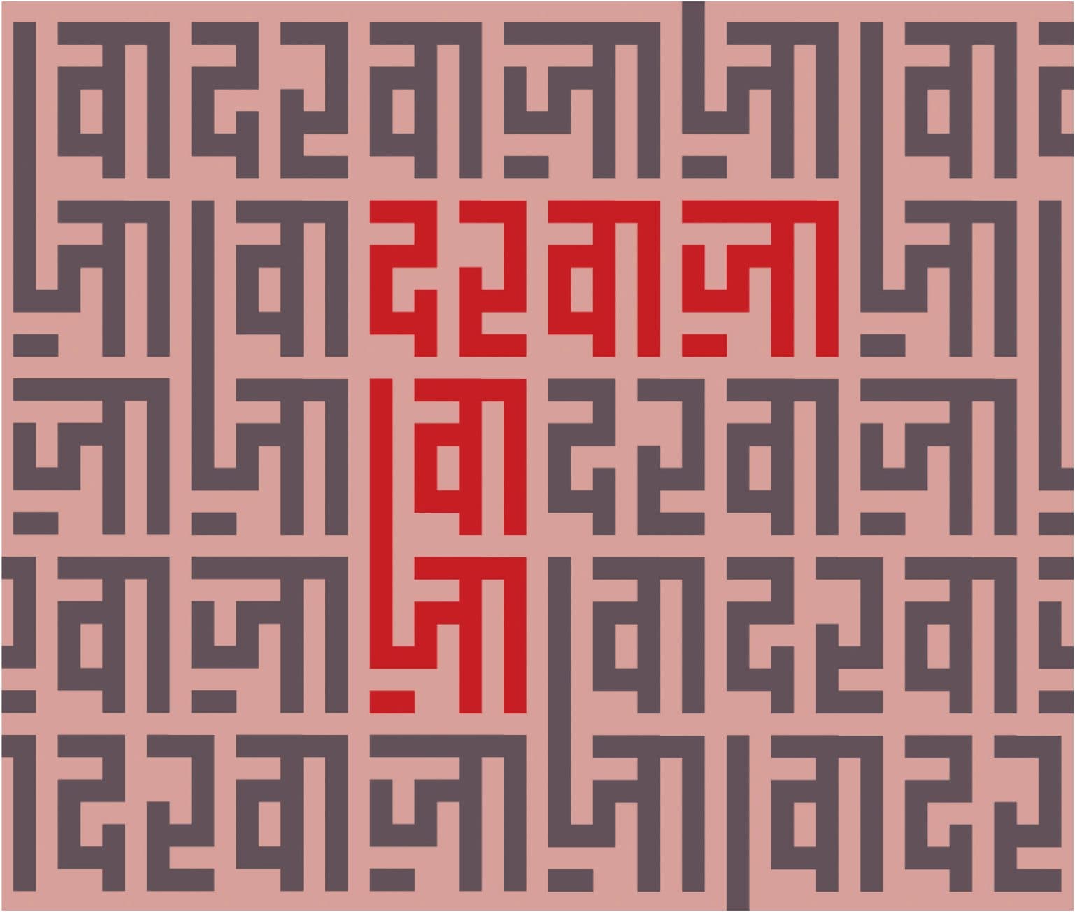 Darwaza as a red Square-Kufic maze