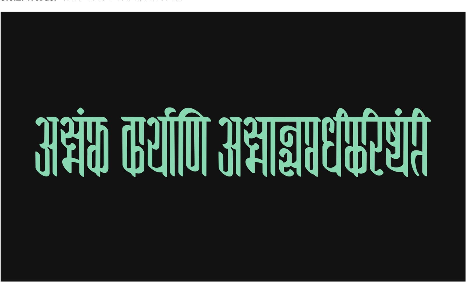 A Sanskrit sentence in mint interlocked letterforms on black