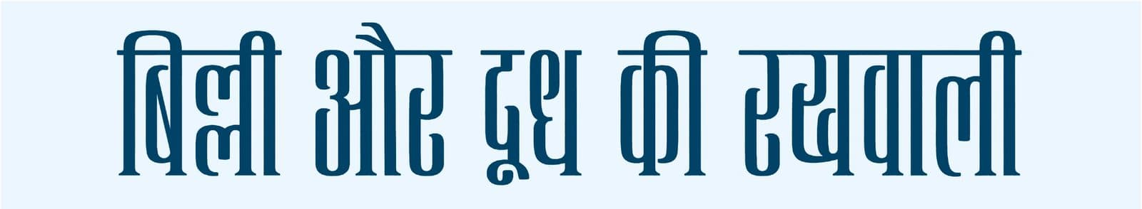 The sentence set with no interlocking