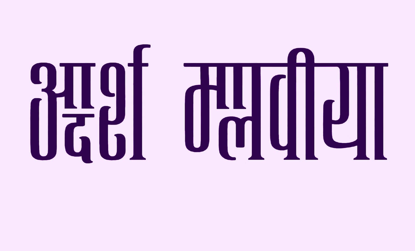 Aadarsh Malviya set in the final typeface